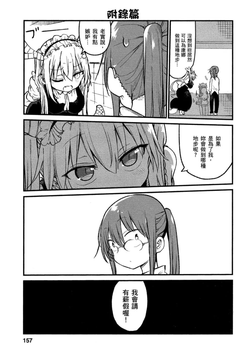 第 156 页
