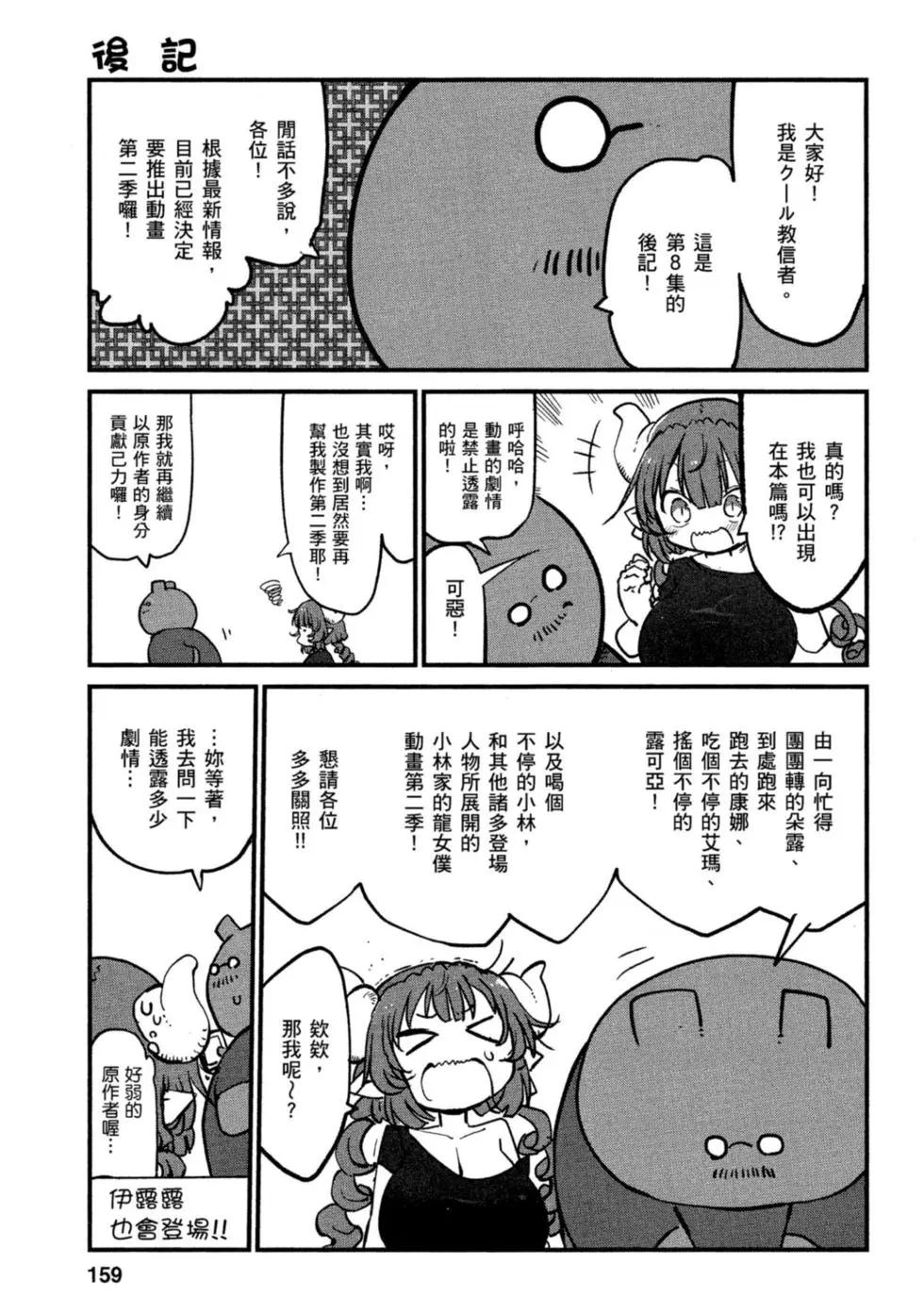 第 158 页