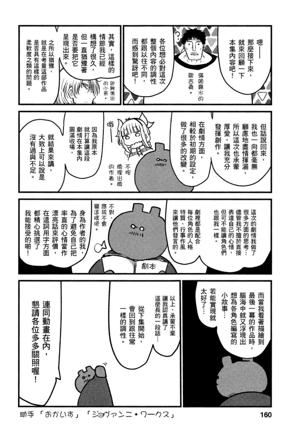 第 159 页