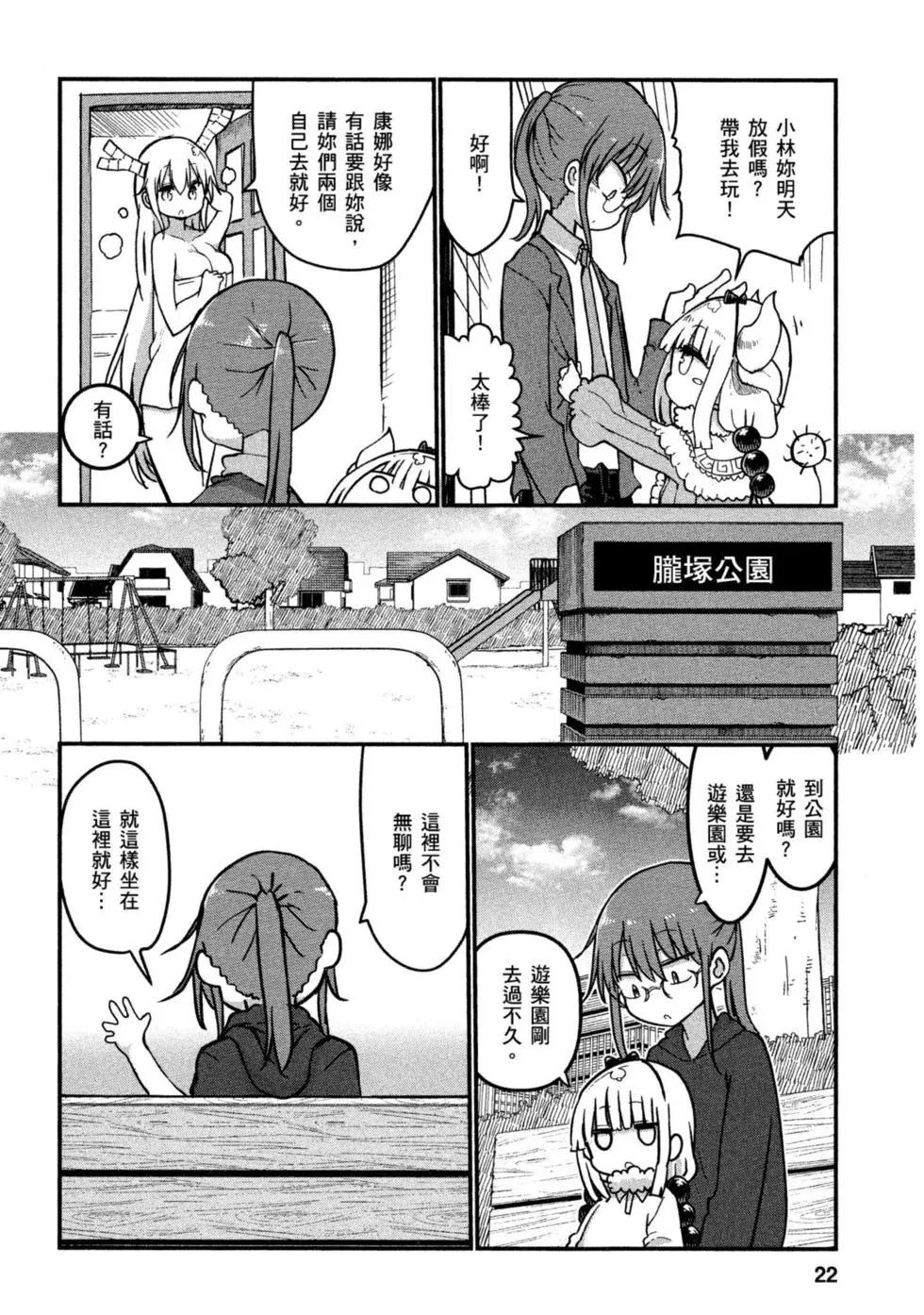 第 21 页