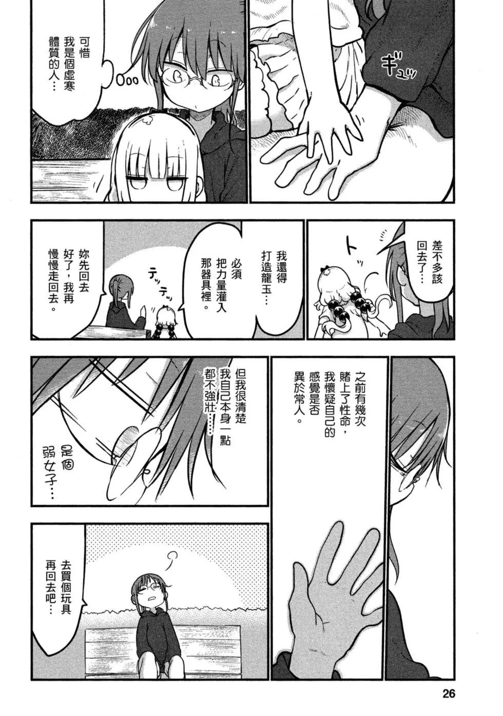 第 25 页