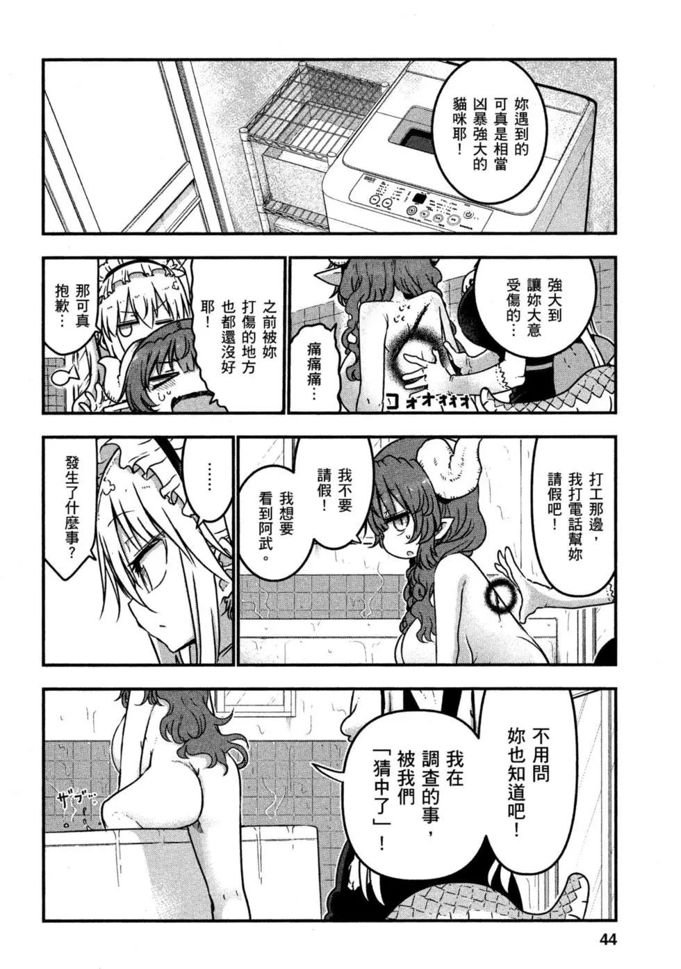 第 43 页