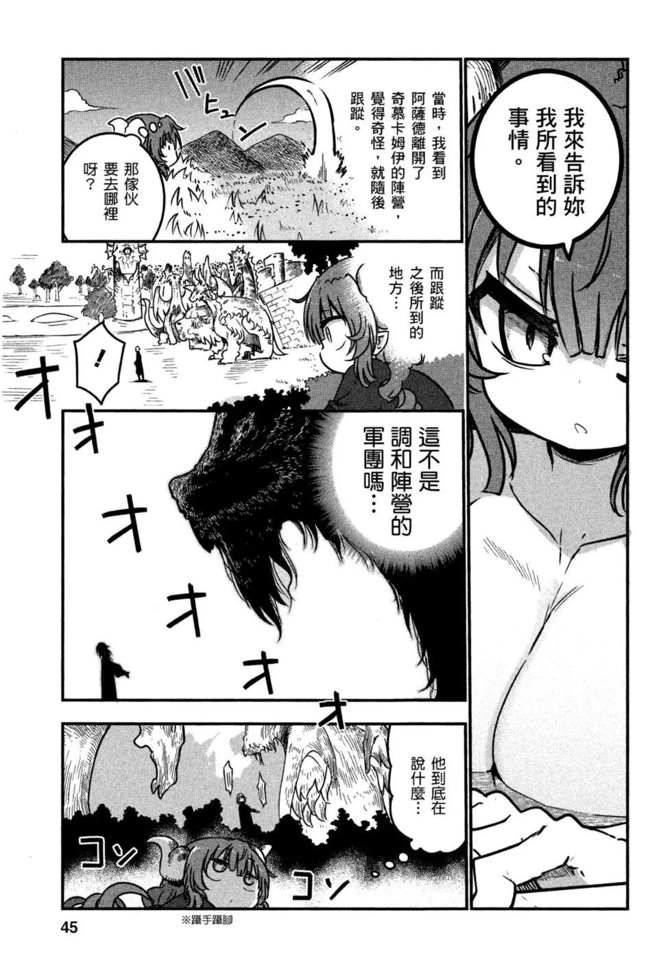 第 44 页