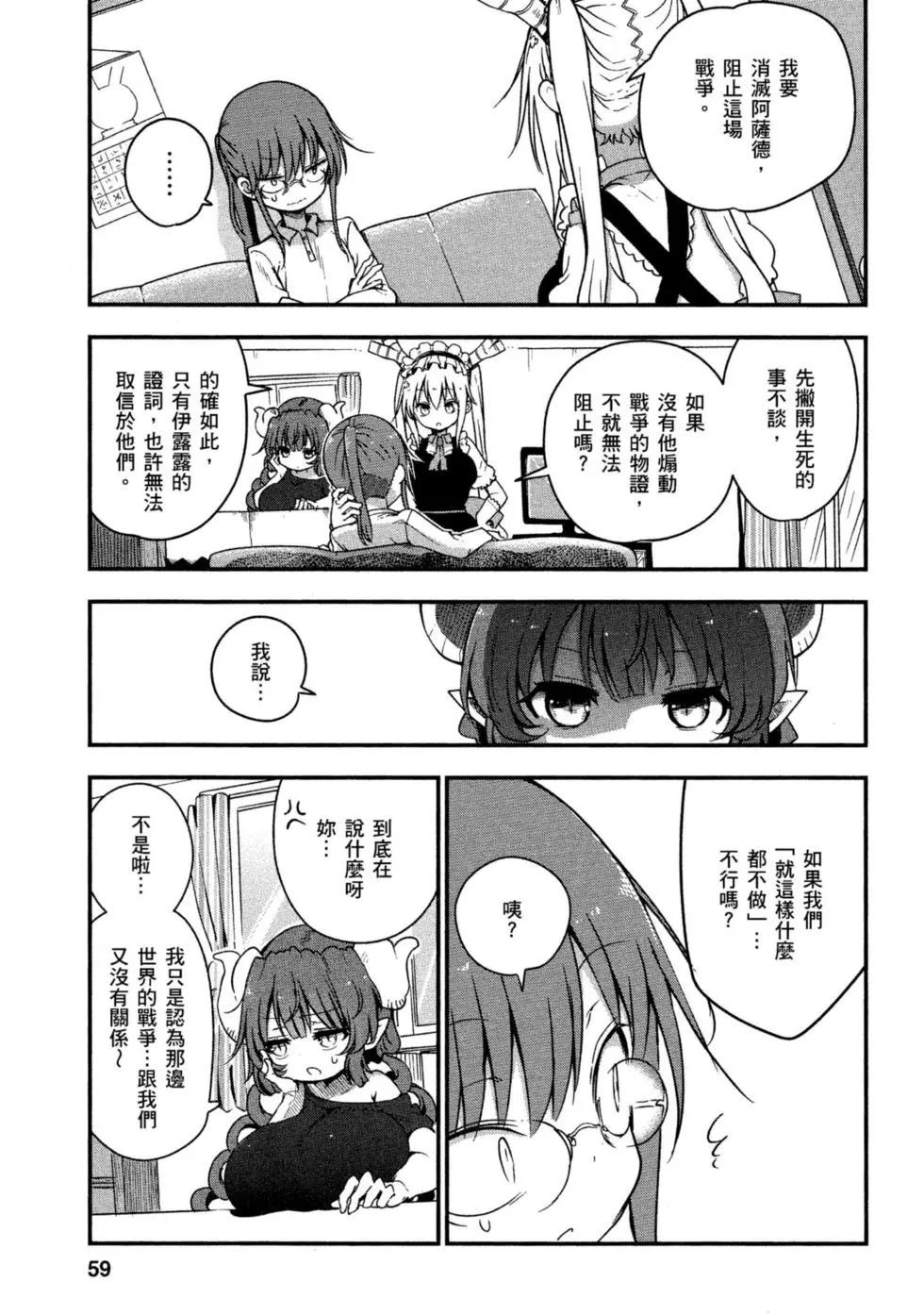 第 58 页