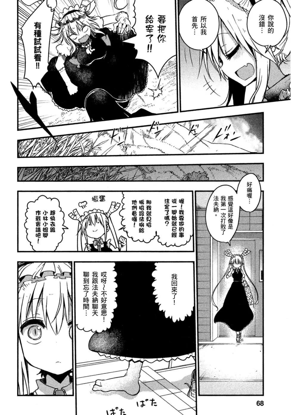 第 67 页