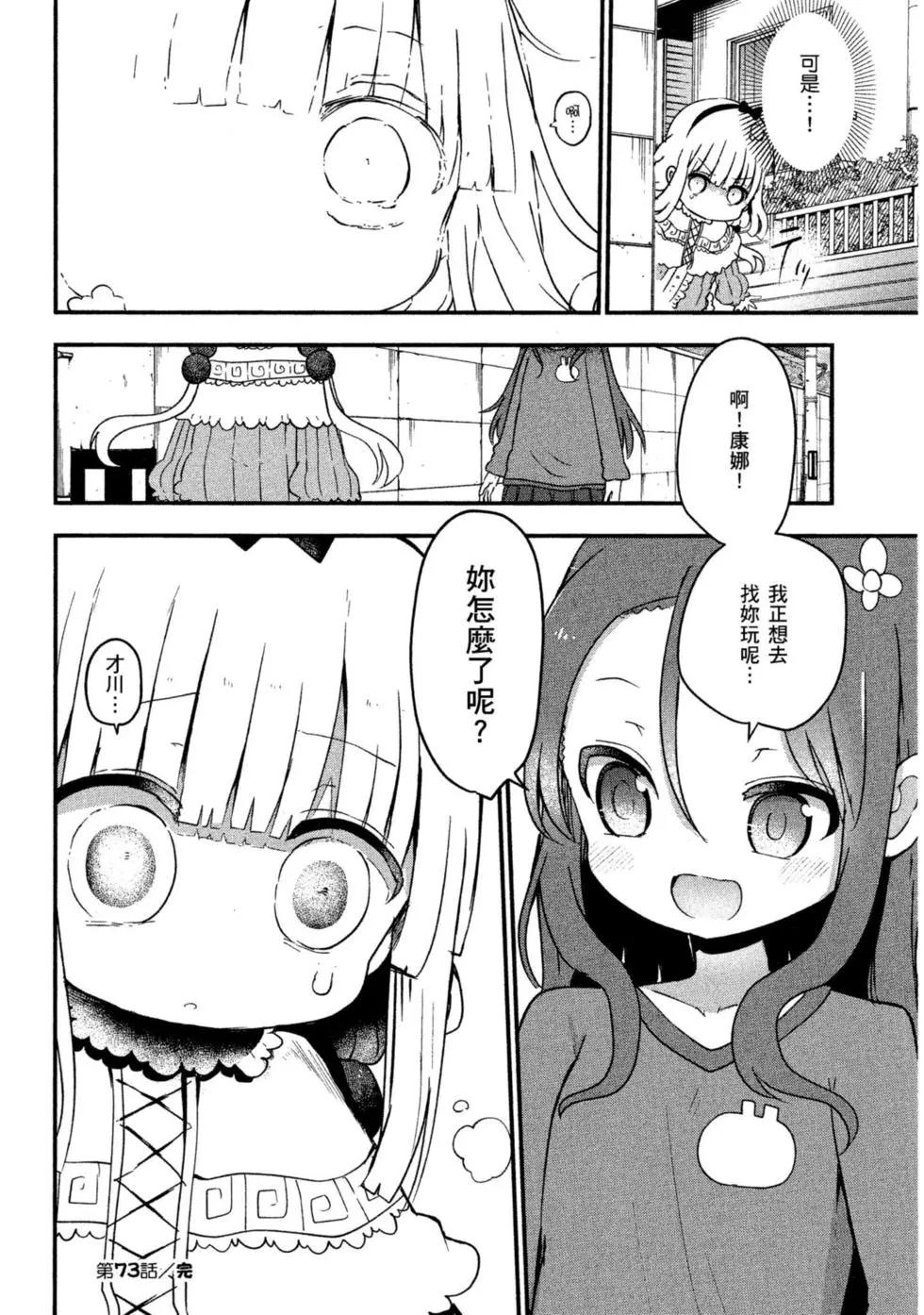 第 71 页