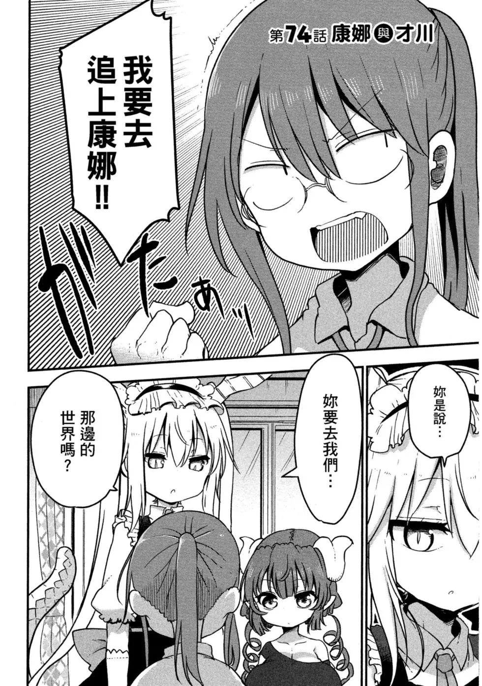 第 73 页