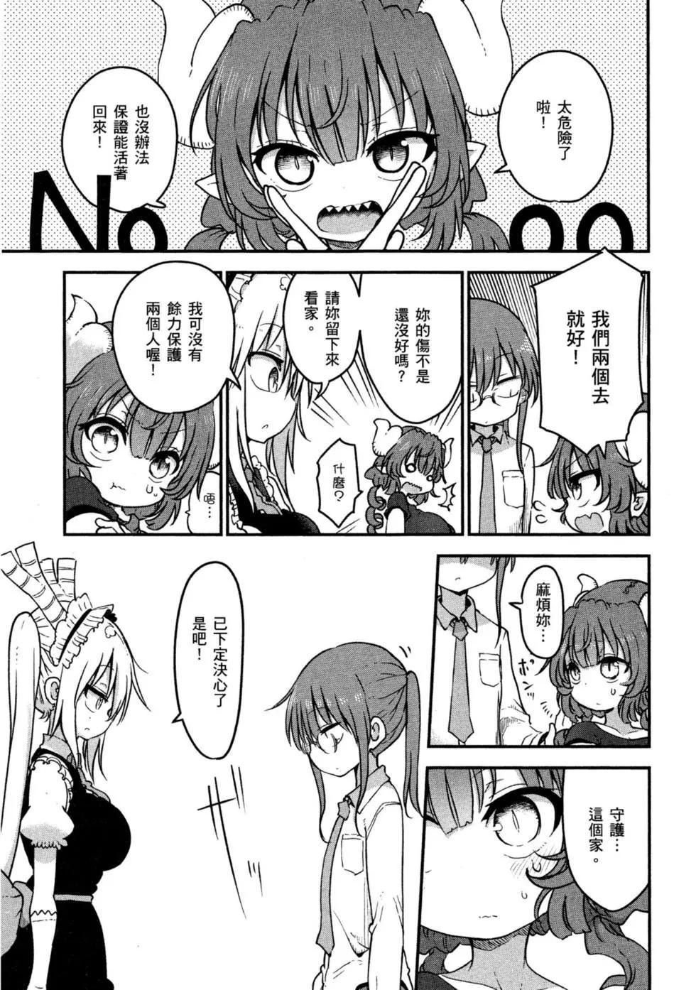 第 74 页
