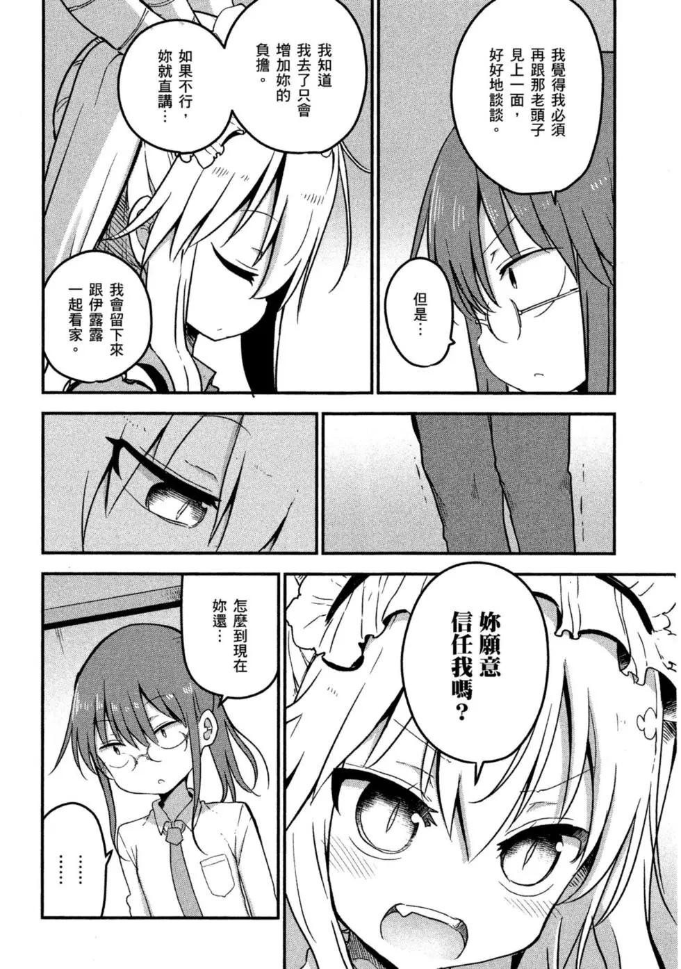 第 75 页