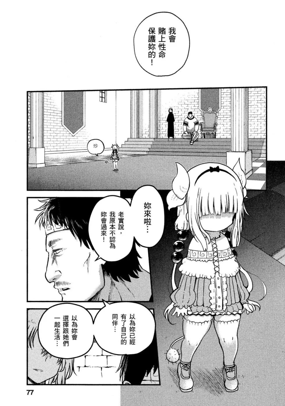 第 76 页