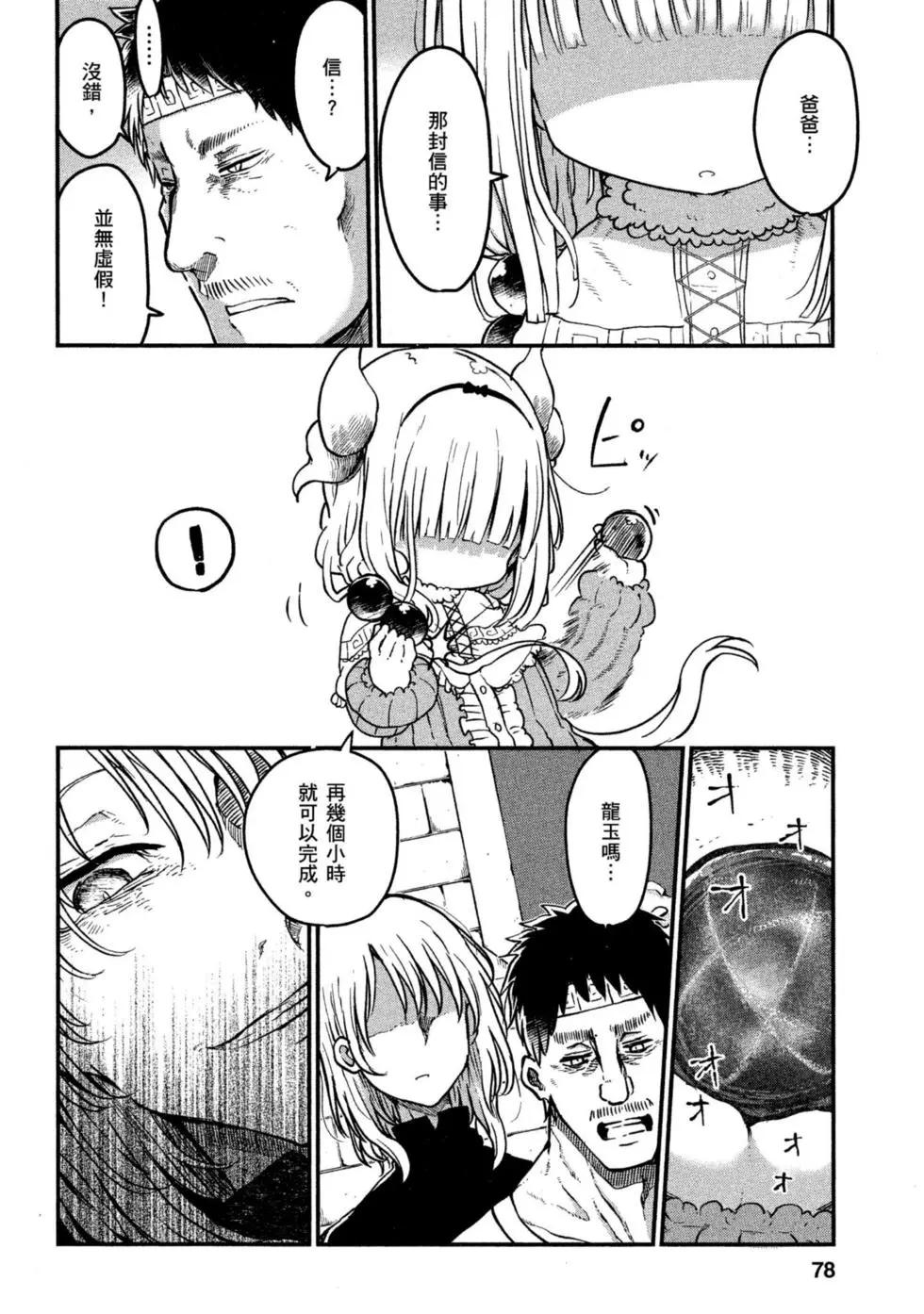 第 77 页