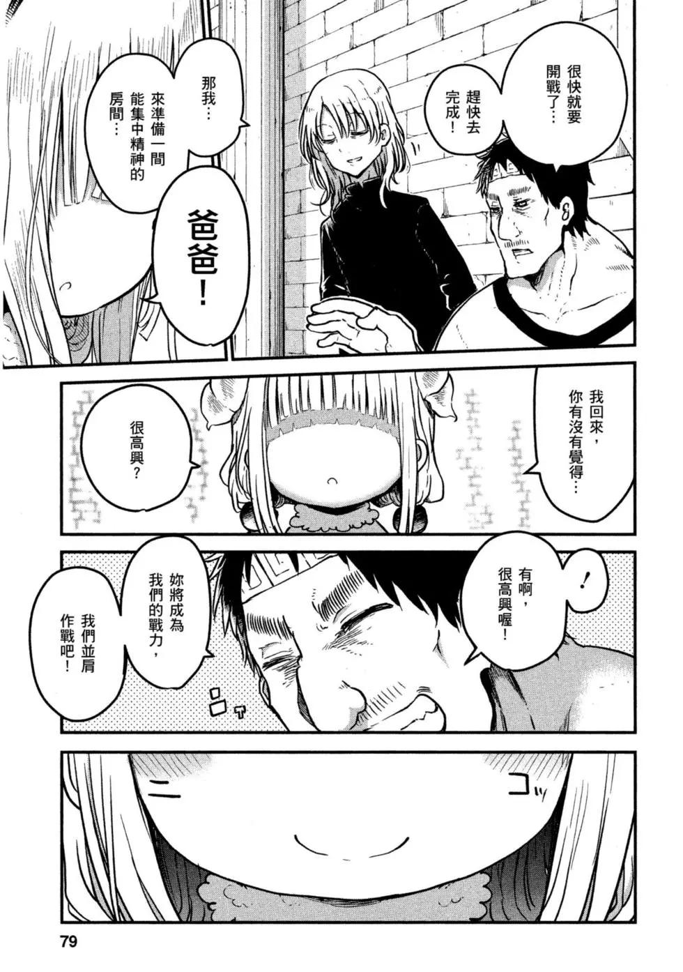 第 78 页