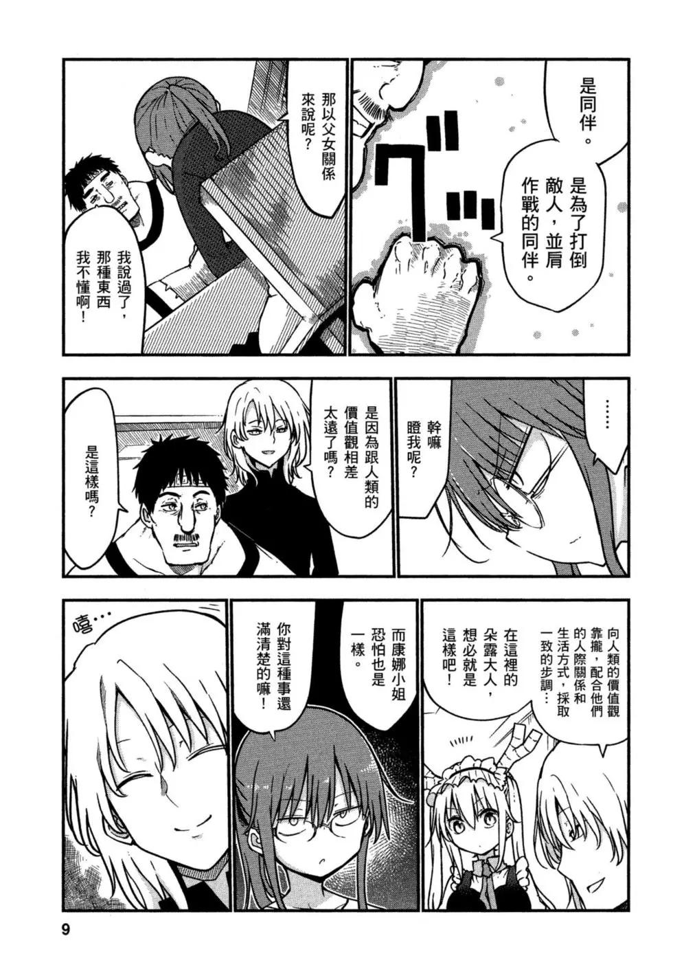 第 8 页