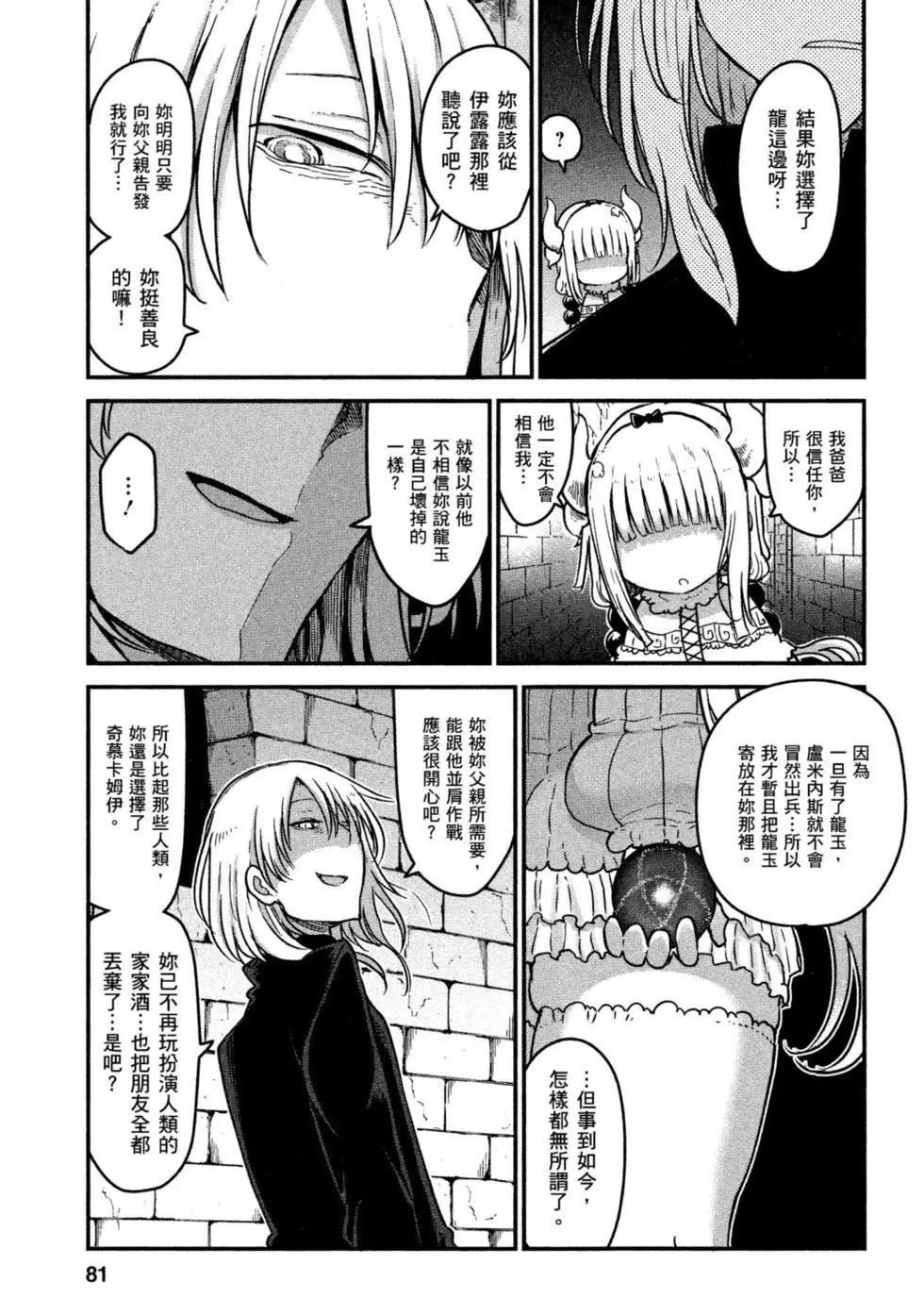 第 80 页
