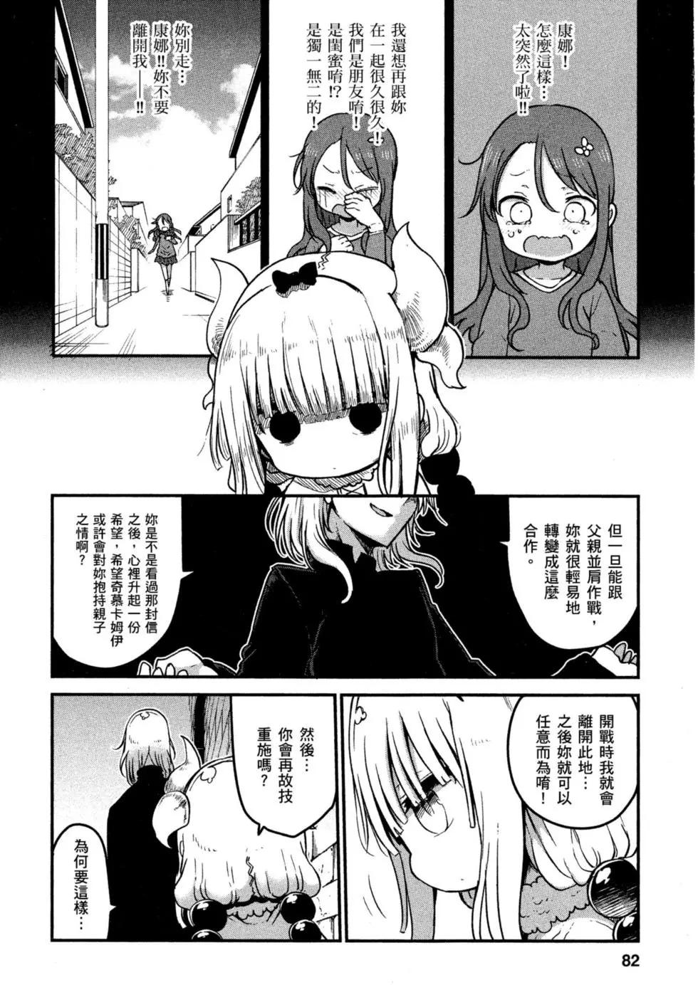 第 81 页
