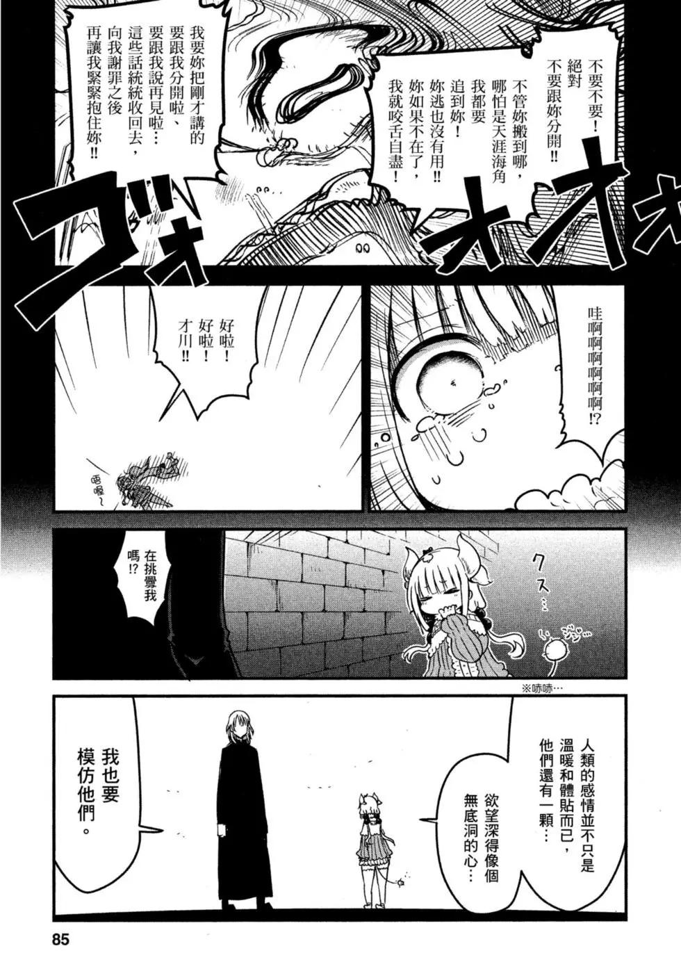 第 84 页
