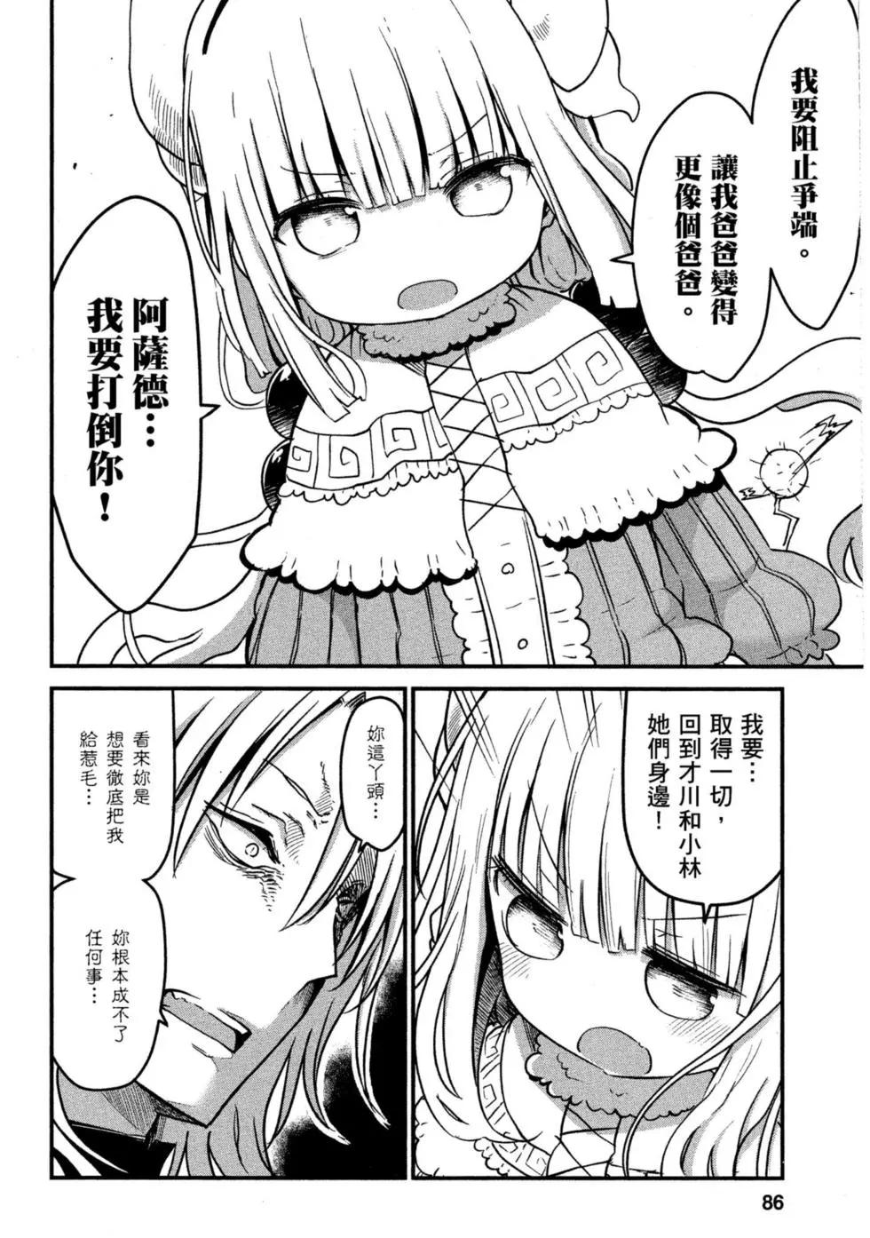 第 85 页