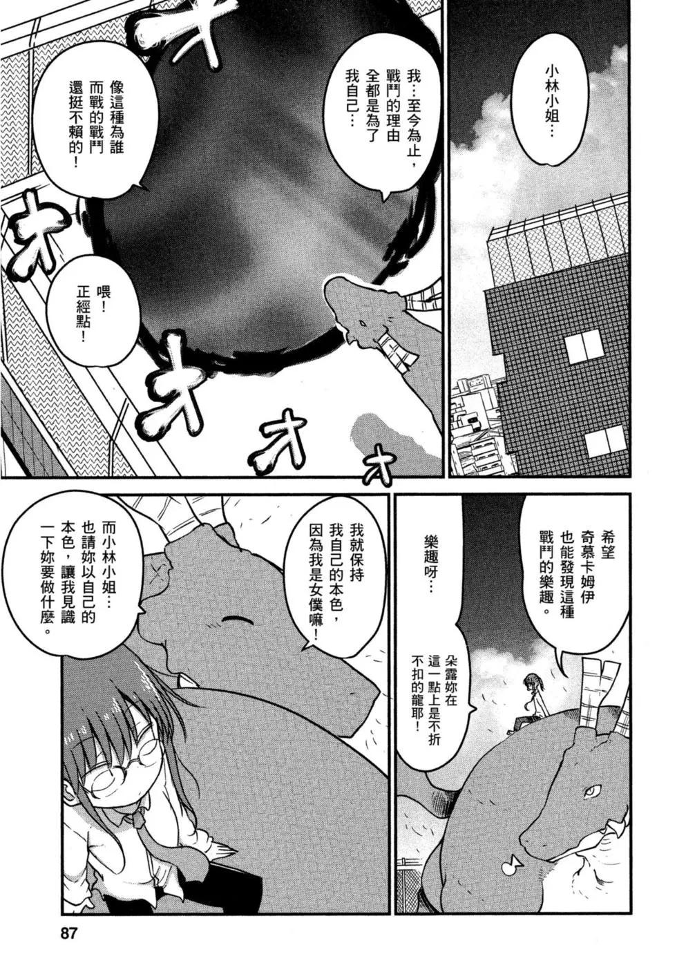第 86 页