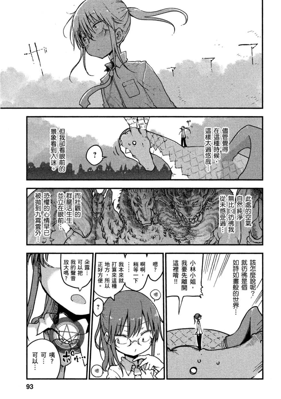 第 92 页