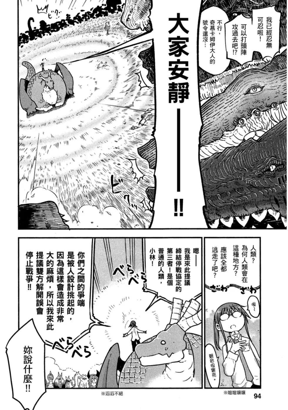 第 93 页