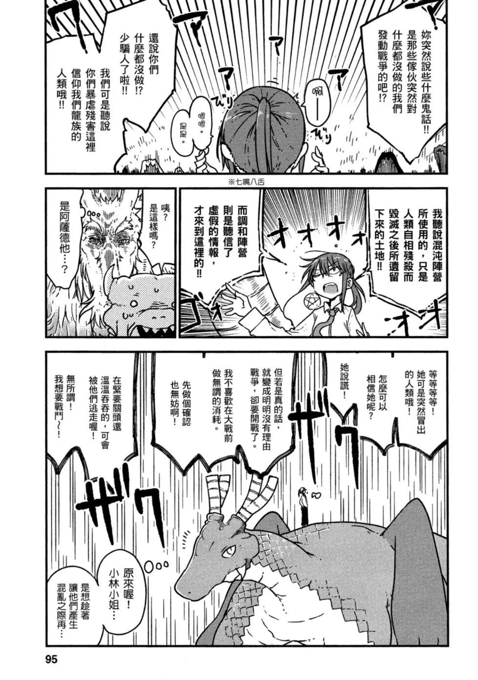 第 94 页