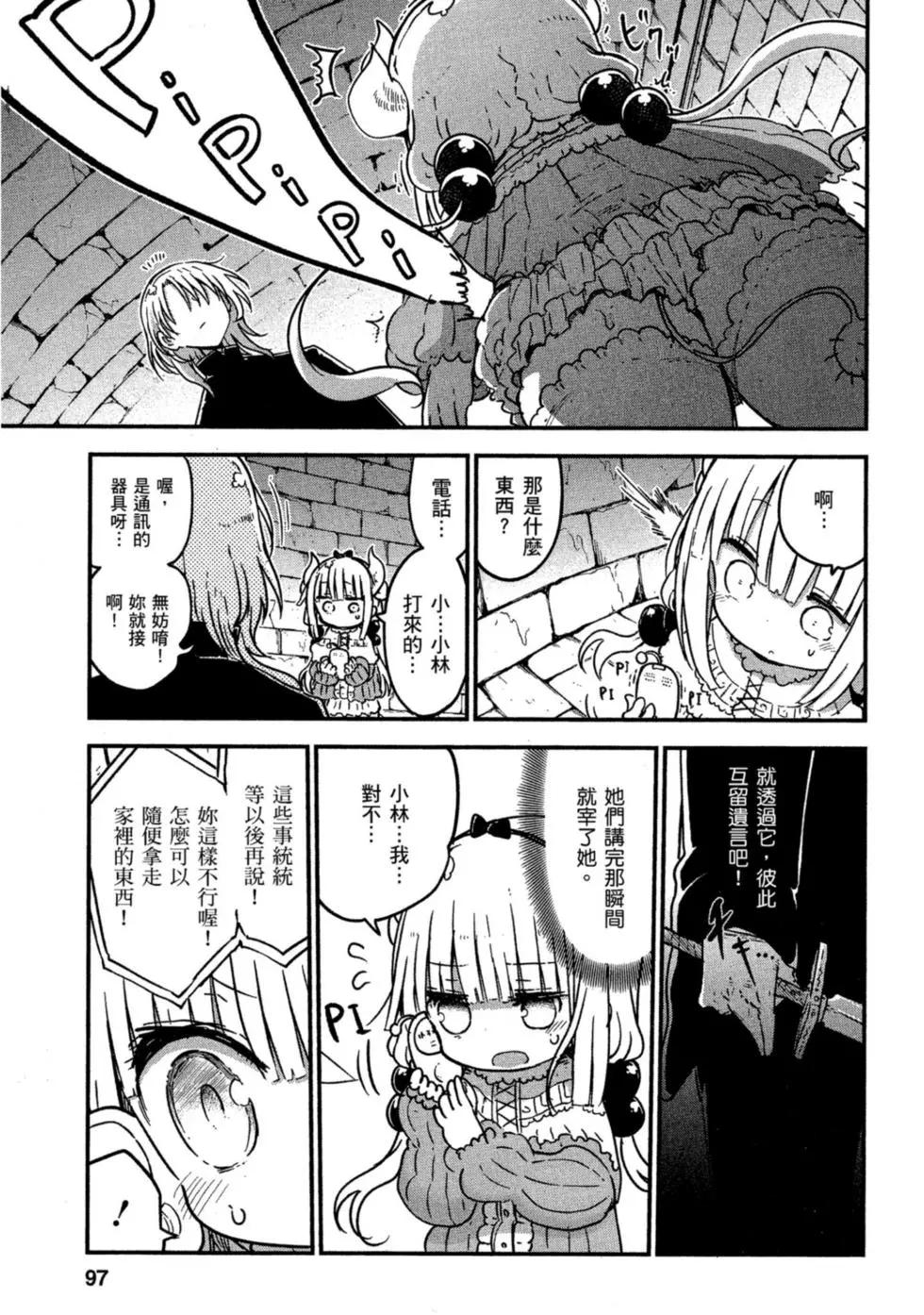 第 96 页
