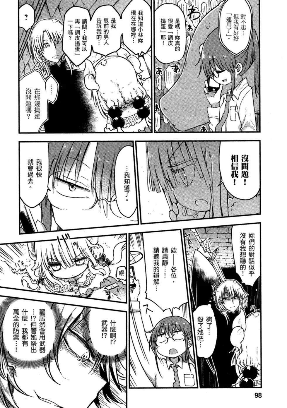 第 97 页