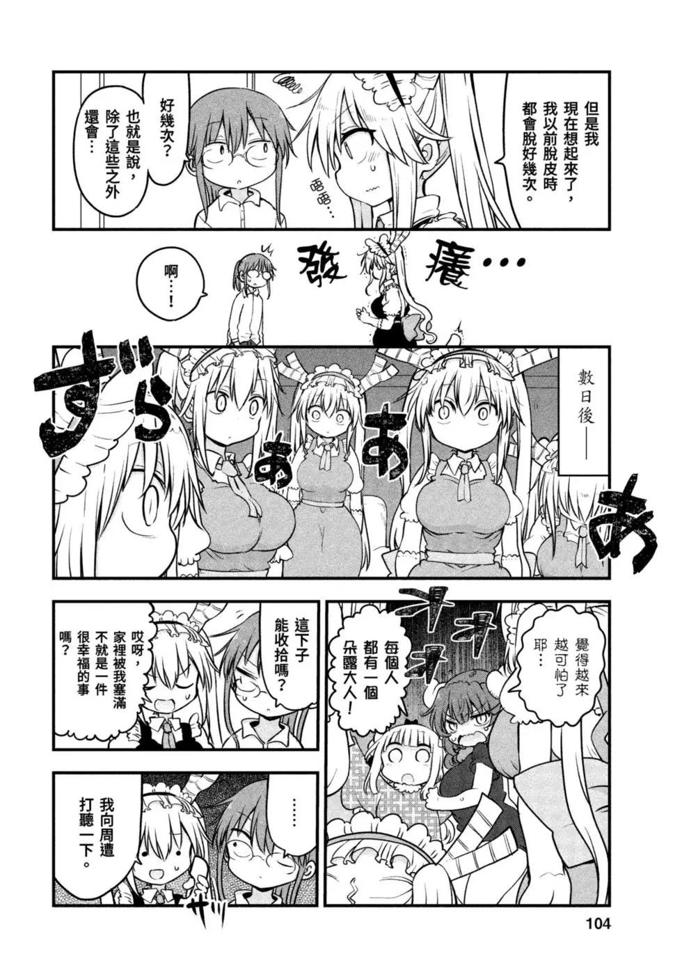 第 103 页