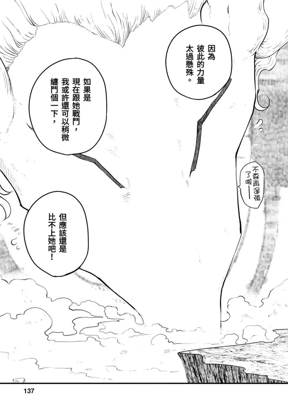 第 136 页
