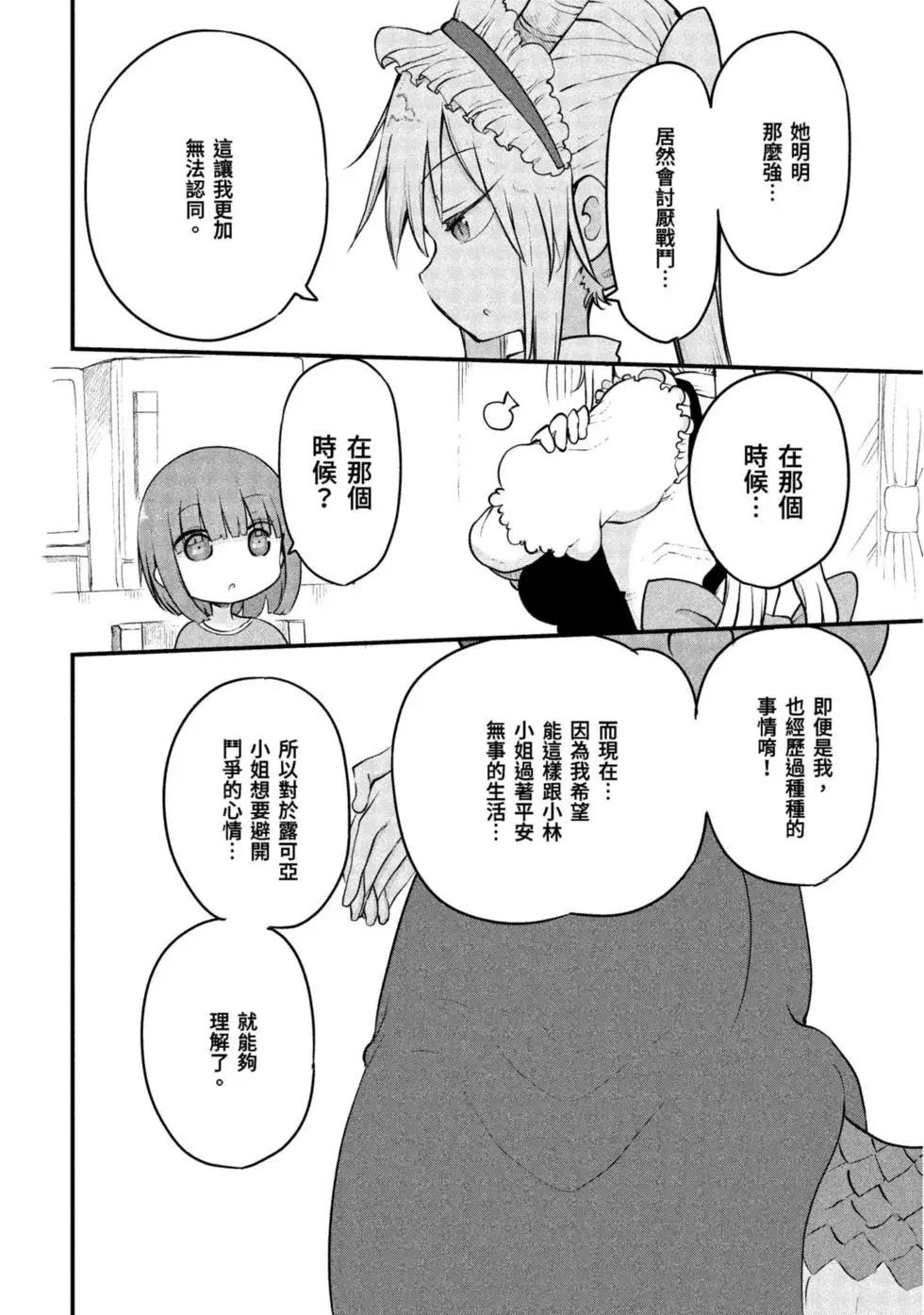 第 137 页
