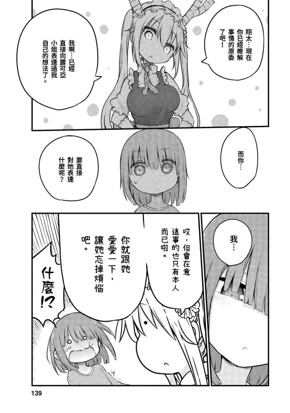 第 138 页