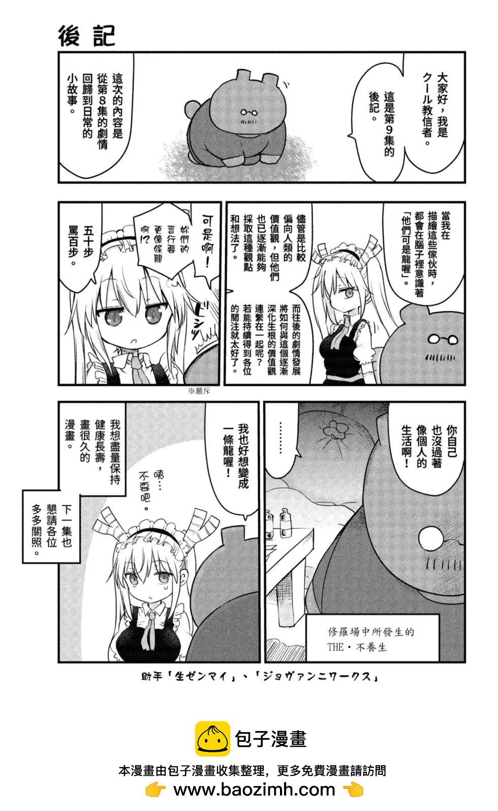 第 144 页