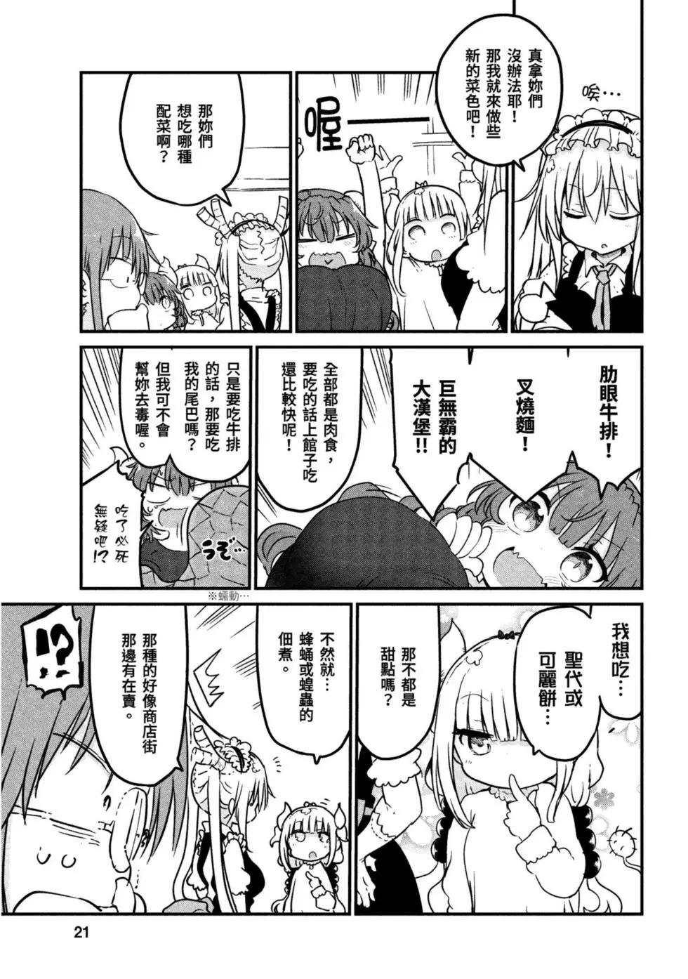 第 20 页