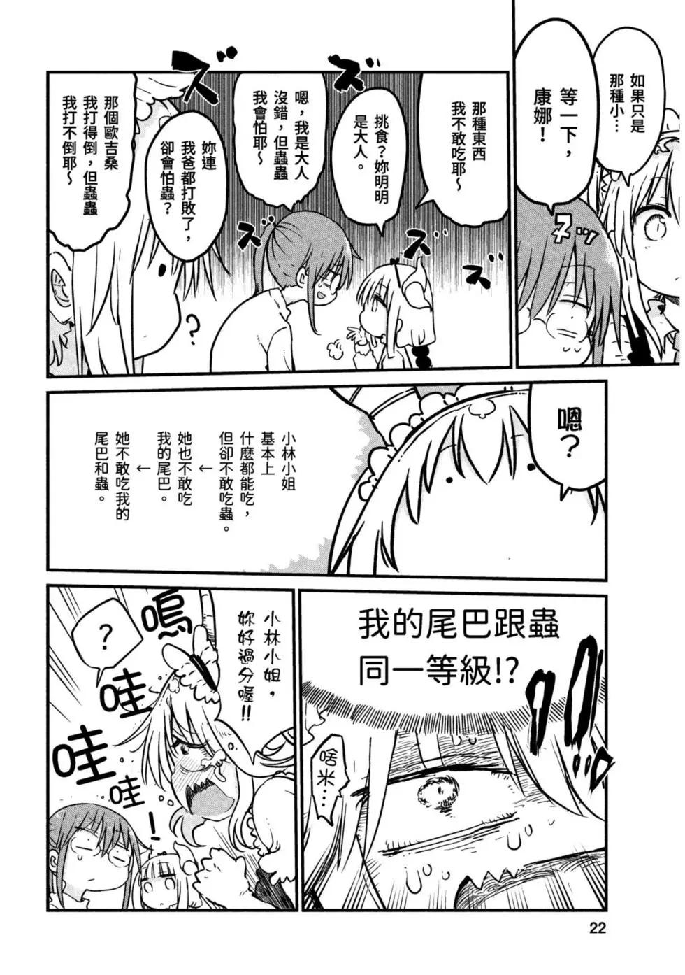 第 21 页