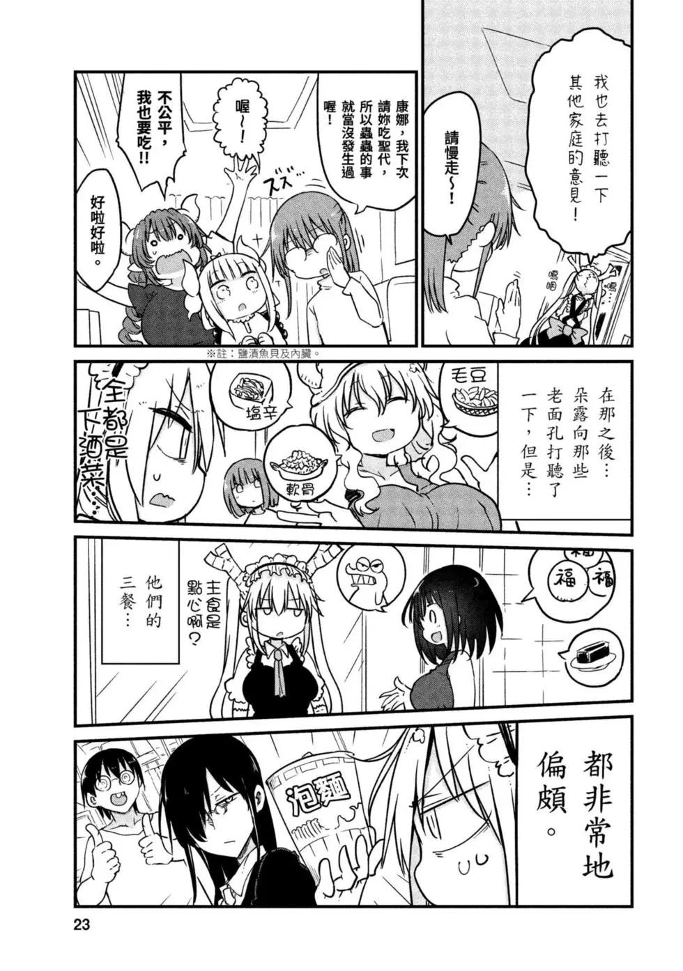 第 22 页