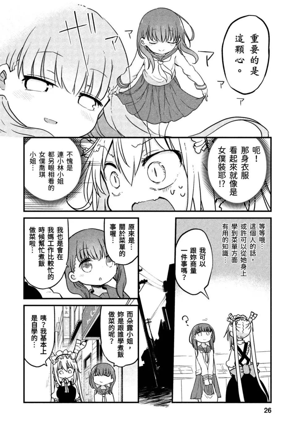 第 25 页