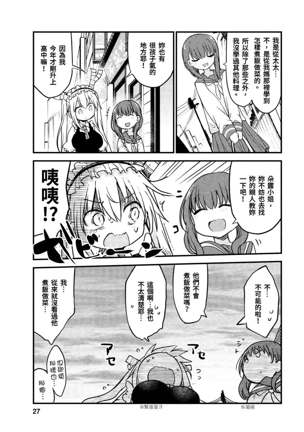 第 26 页