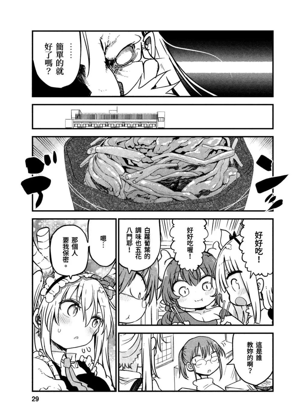 第 28 页