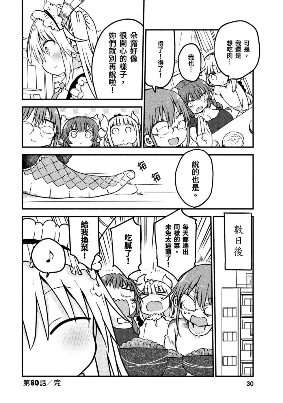 第 29 页