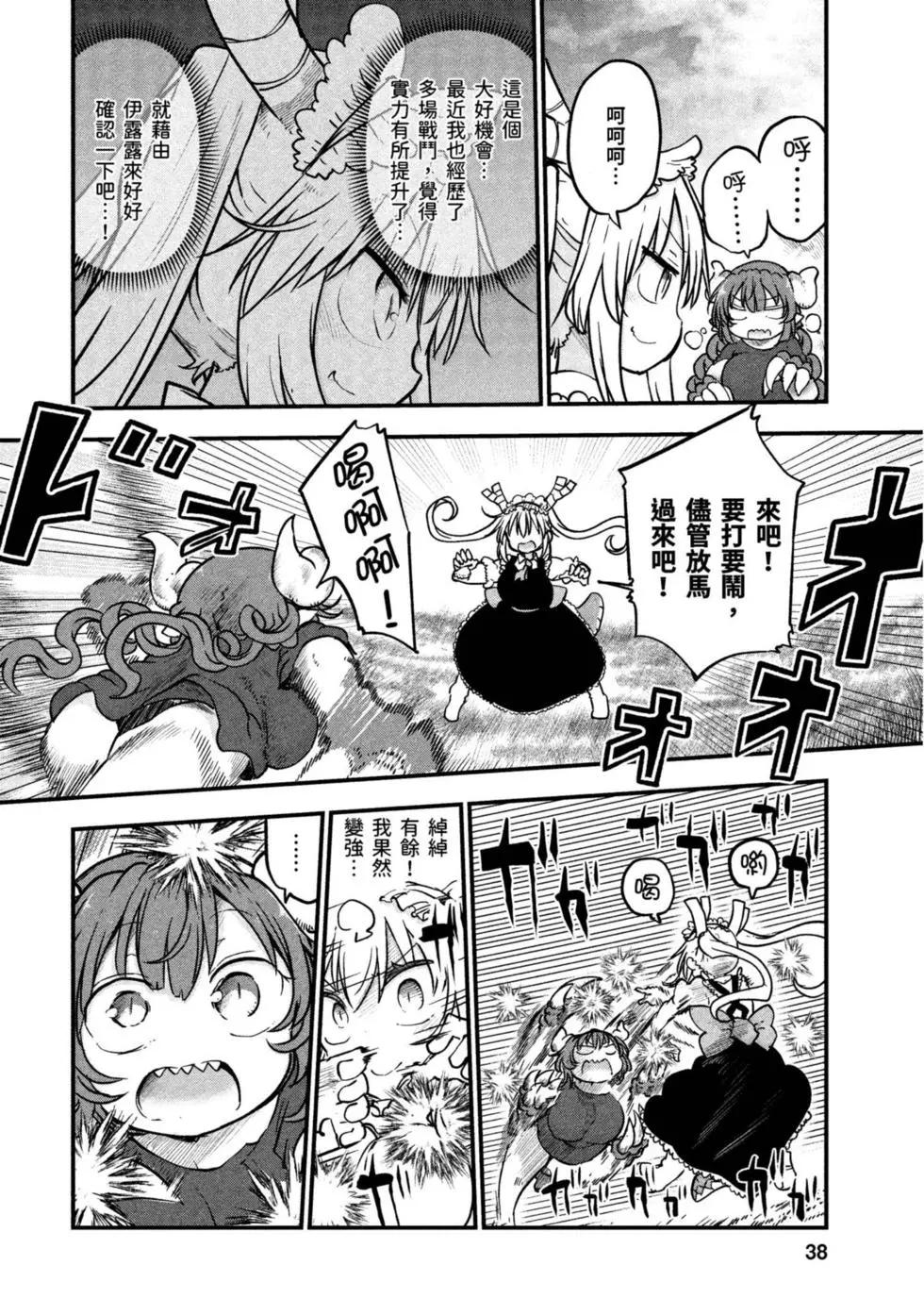 第 37 页