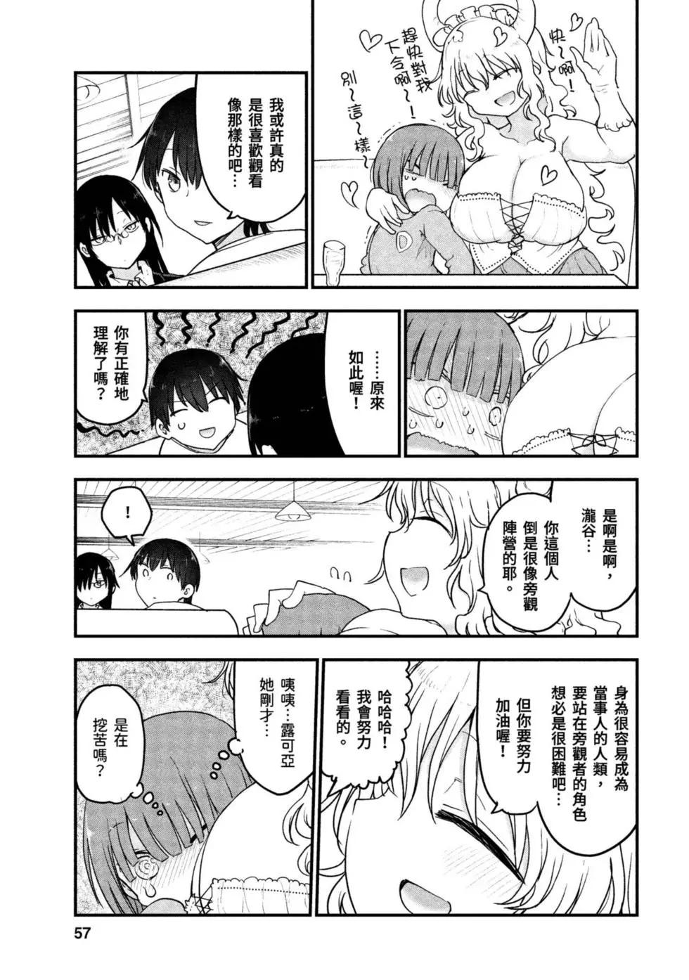 第 56 页