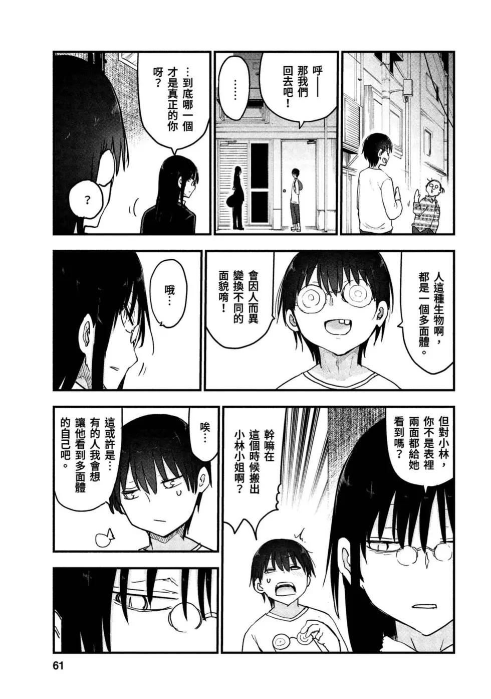 第 60 页
