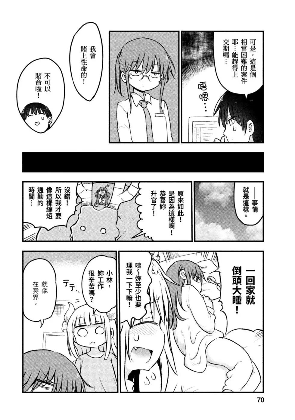 第 69 页