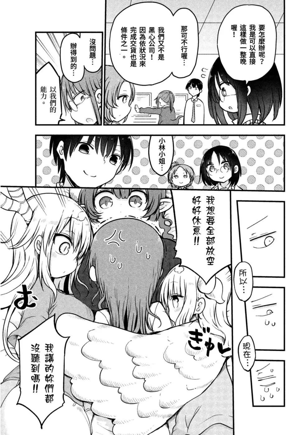 第 74 页