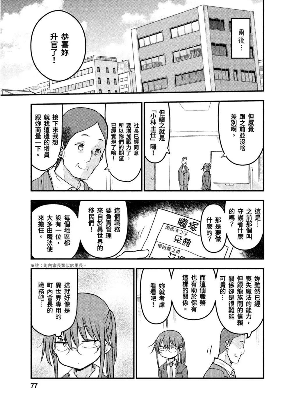 第 76 页