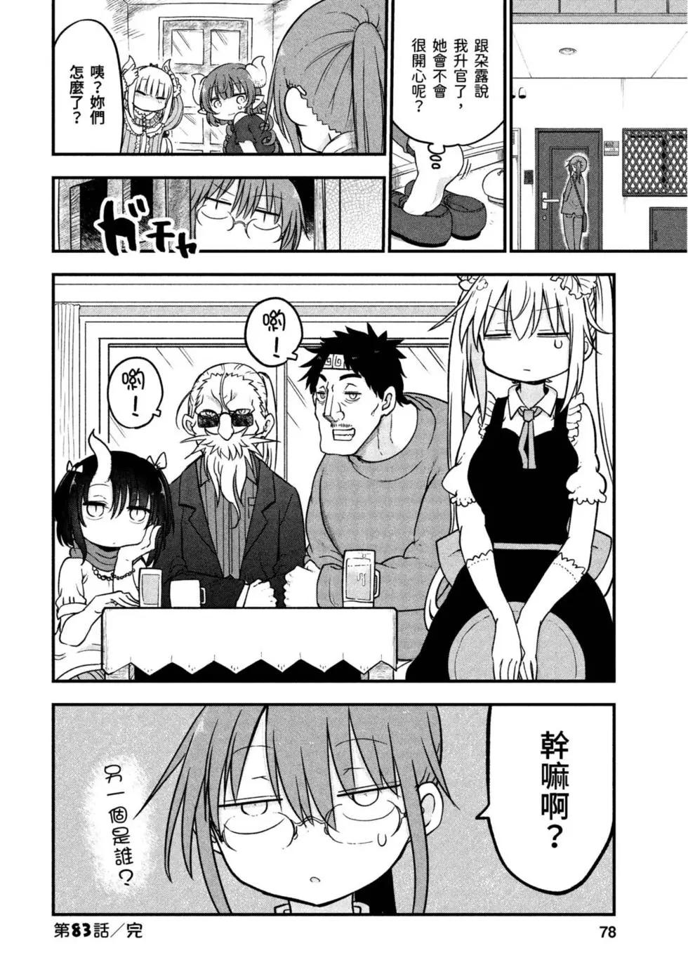 第 77 页