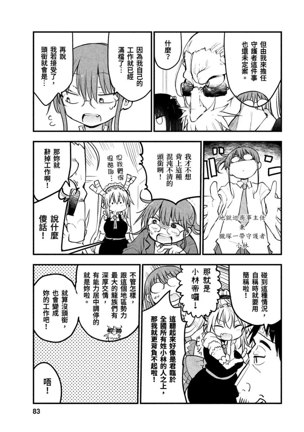 第 82 页