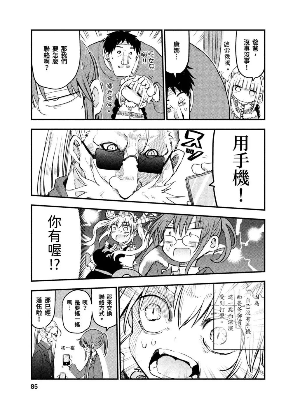 第 84 页