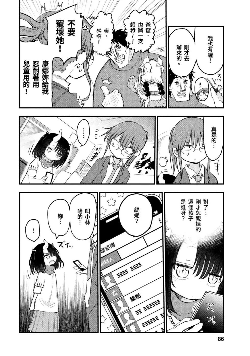 第 85 页