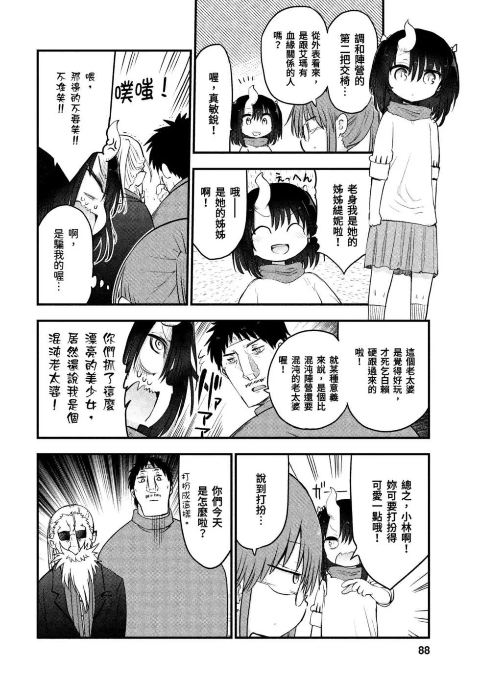 第 87 页